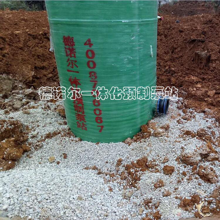 一體化預制泵站