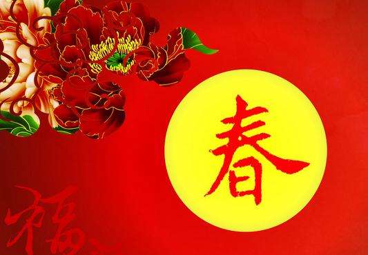德諾爾新年祝福 德諾爾新年祝福