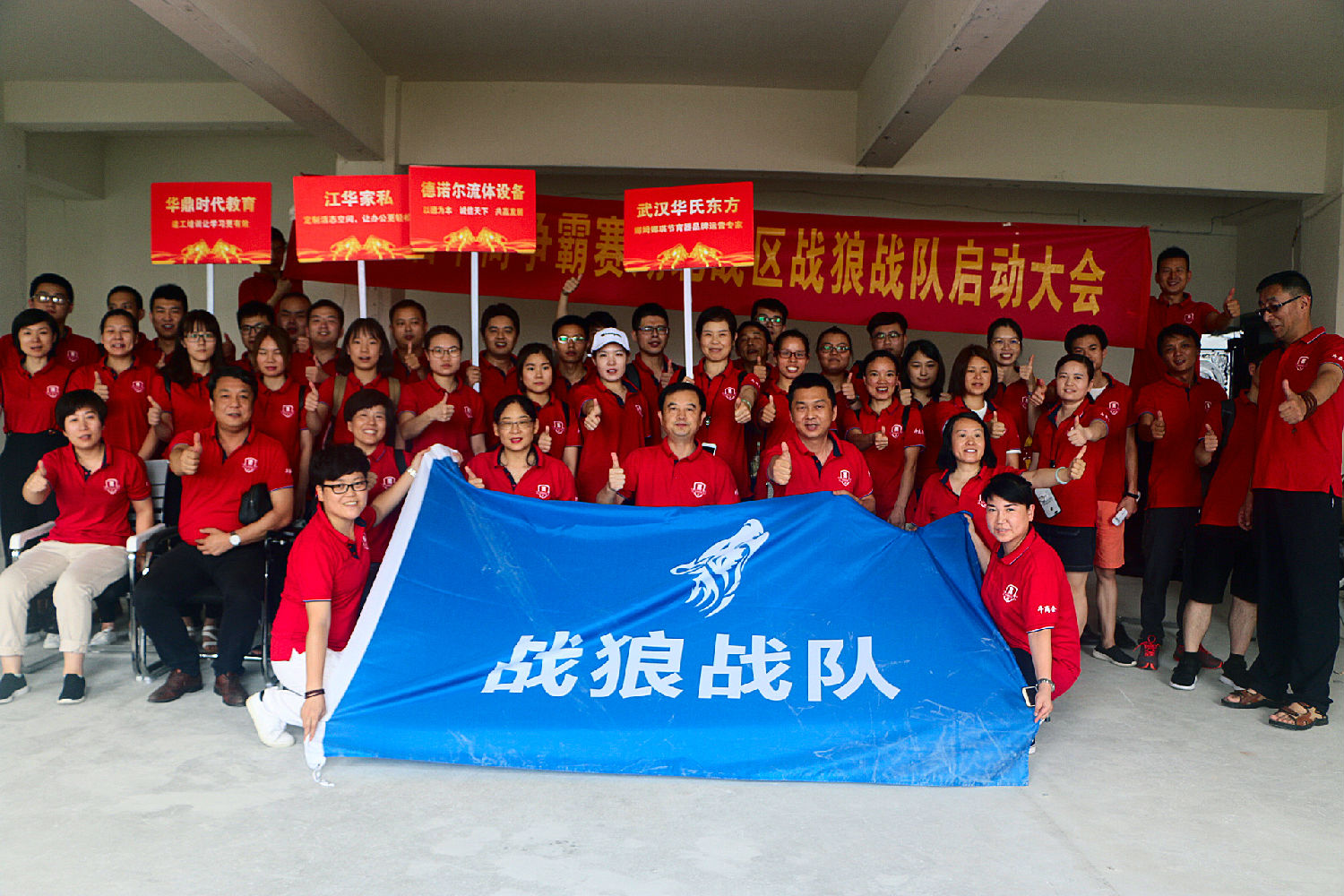 啟動(dòng)大會(huì) 啟動(dòng)大會(huì)