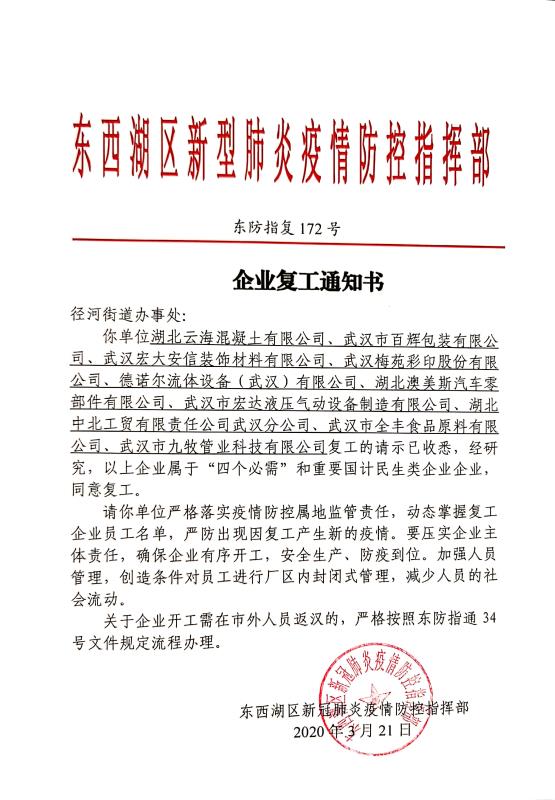 微信圖片_20200321170242.jpg 微信圖片_20200321170242.jpg