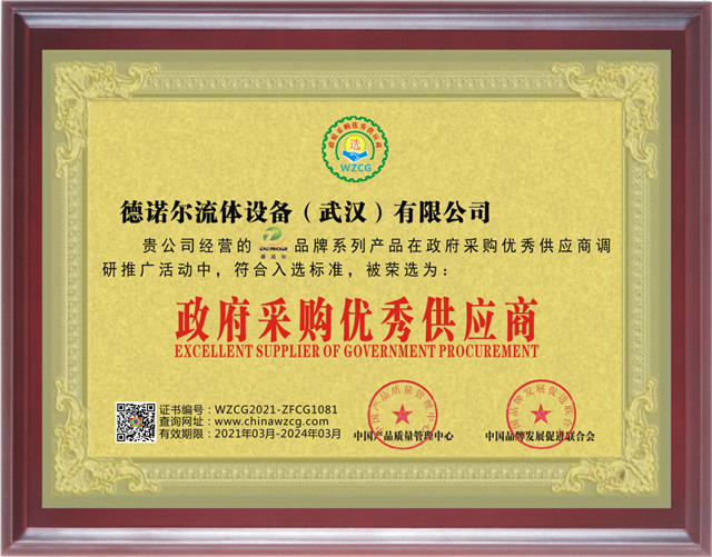 政府采購優(yōu)秀供應(yīng)商.jpg