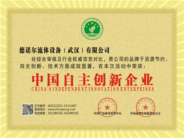 中國(guó)自主創(chuàng)新企業(yè).jpg 中國(guó)自主創(chuàng)新企業(yè).jpg