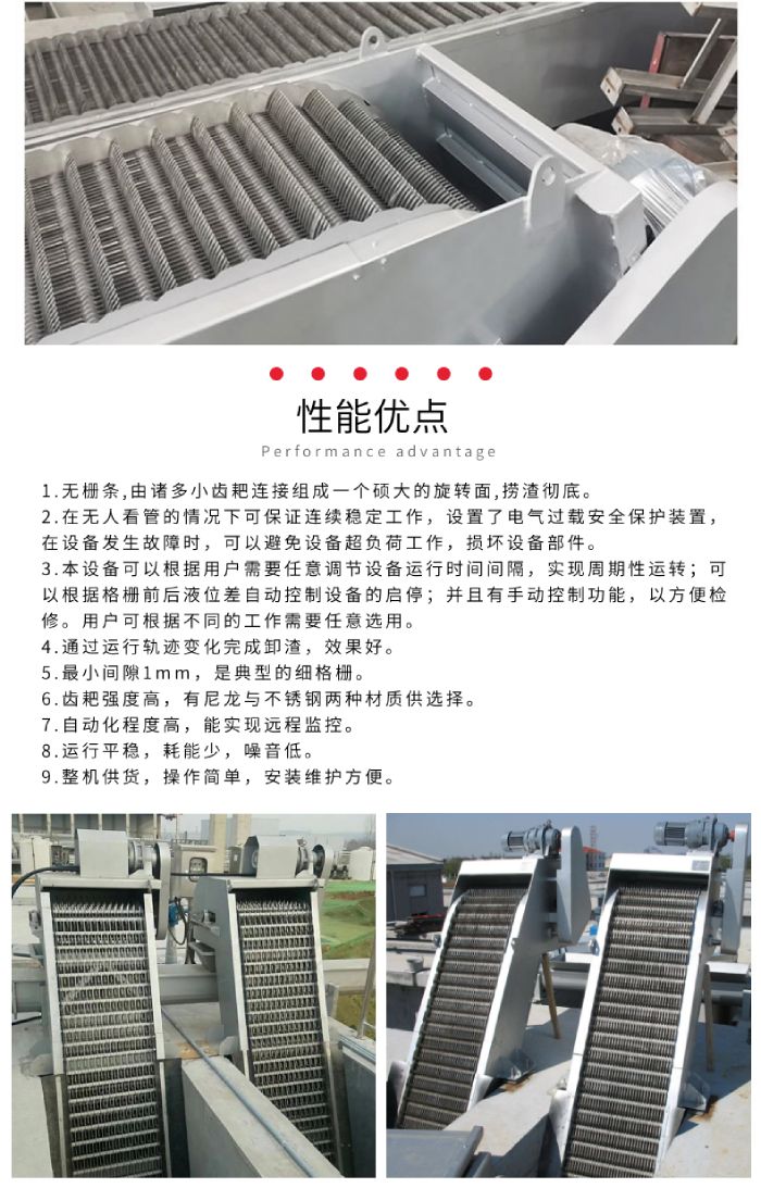回轉(zhuǎn)式格柵除污機-JPG_03.jpg