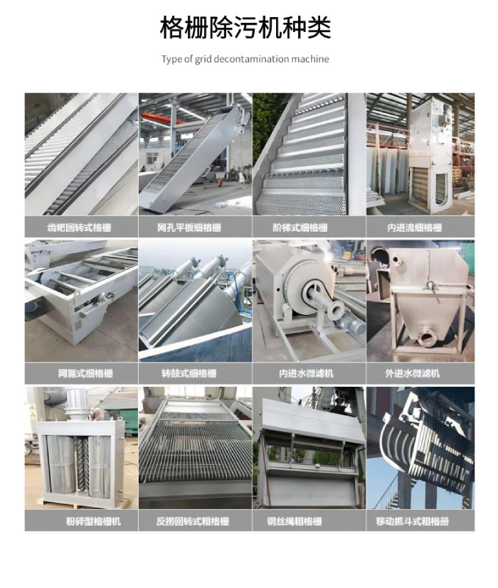 回轉(zhuǎn)式格柵除污機-JPG_06.jpg