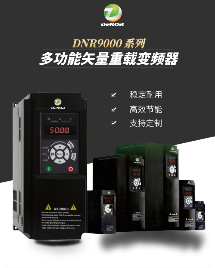 (中文版)變頻器—詳情頁_01.jpg