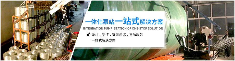 污水提升設(shè)備廠家 污水提升設(shè)備廠家