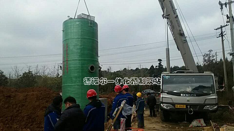 貴陽(yáng)一體化預(yù)制泵站項(xiàng)目 貴陽(yáng)一體化預(yù)制泵站項(xiàng)目